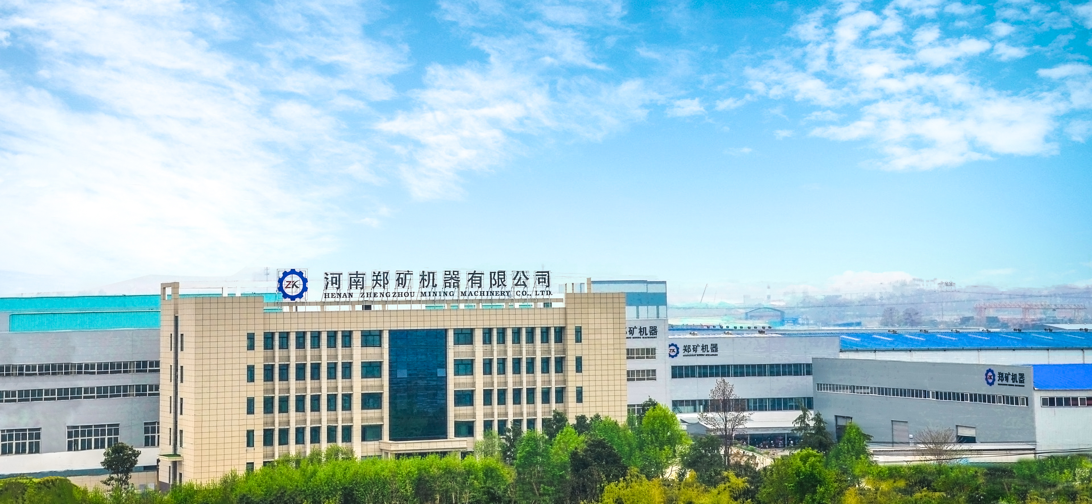 郑矿机器：打造“以厂为家，爱厂如家”的企业文化