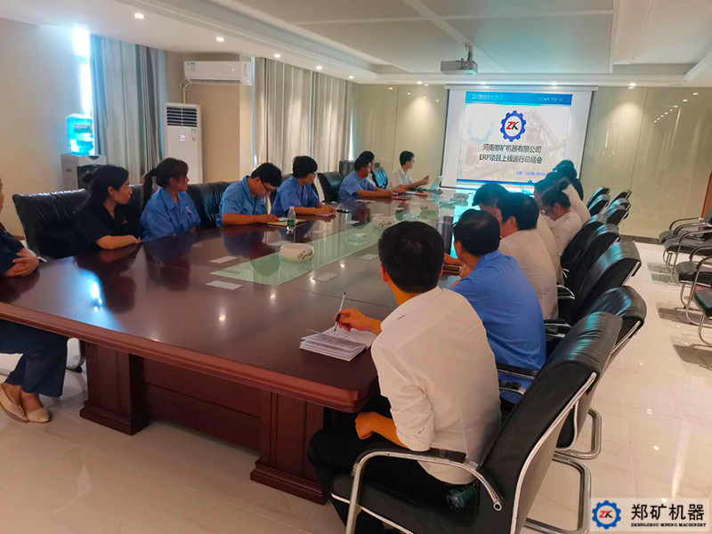 郑矿机器ERP项目成功上线 开启数字化转型升级新篇章