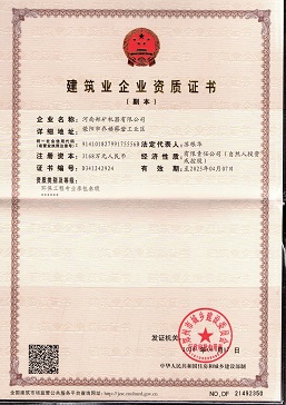 环保行业承包叁级证书