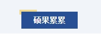 微信截图_20240124155230.png