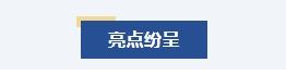 微信截图_20240124155220.png
