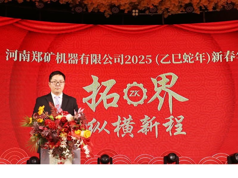 拓界·纵横新程 | 2024年度员工表彰大会暨2025年新春文艺联欢年会成功举办！